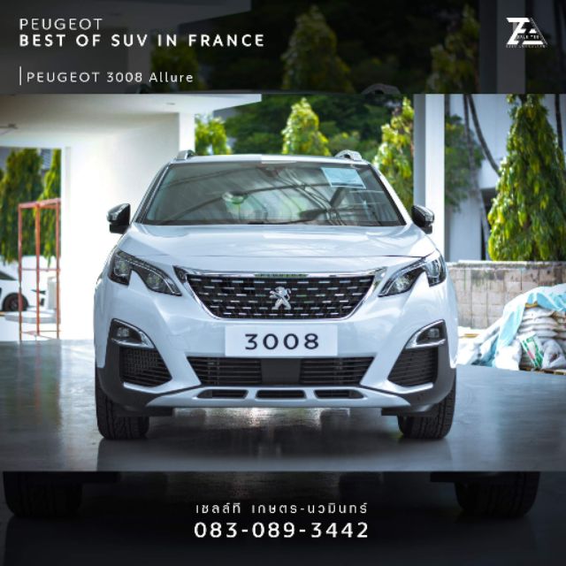 Peugeot Th Shopee Thailand