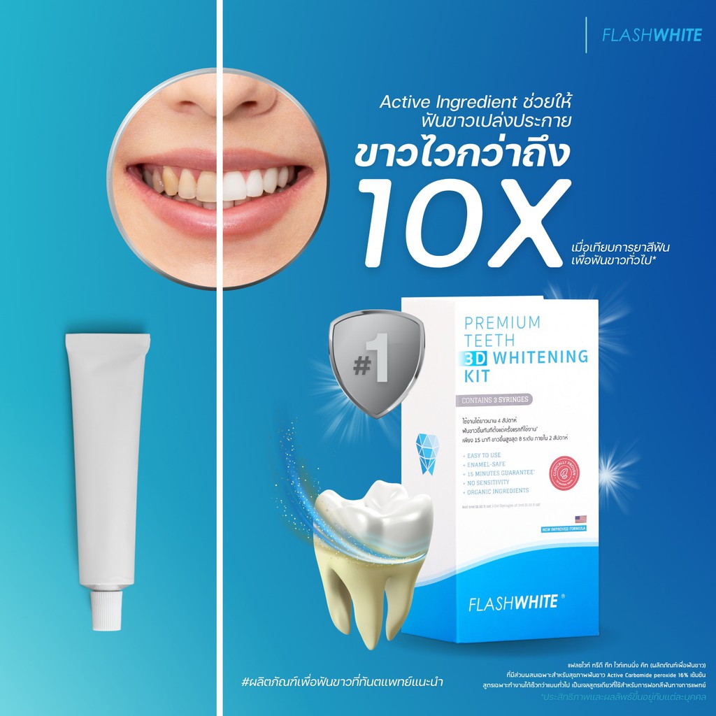 Flashwhite Official Store, ร้านค้าออนไลน์ | Shopee Thailand