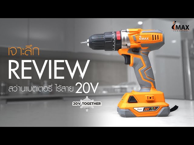 IMAX Powertool Ofiicial, ร้านค้าออนไลน์ | Shopee Thailand