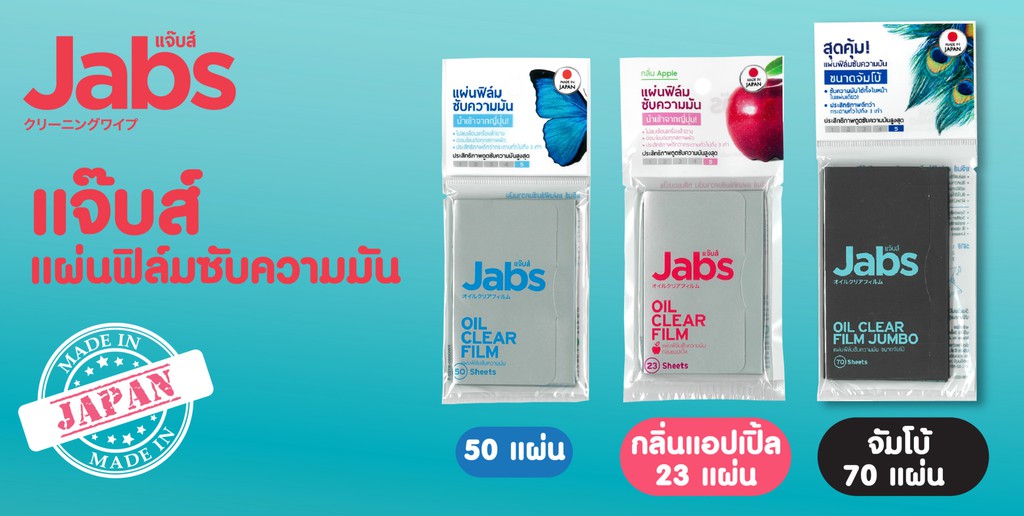 สั่งซื้อสินค้าออนไลน์จาก Jabs Official | Shopee Thailand