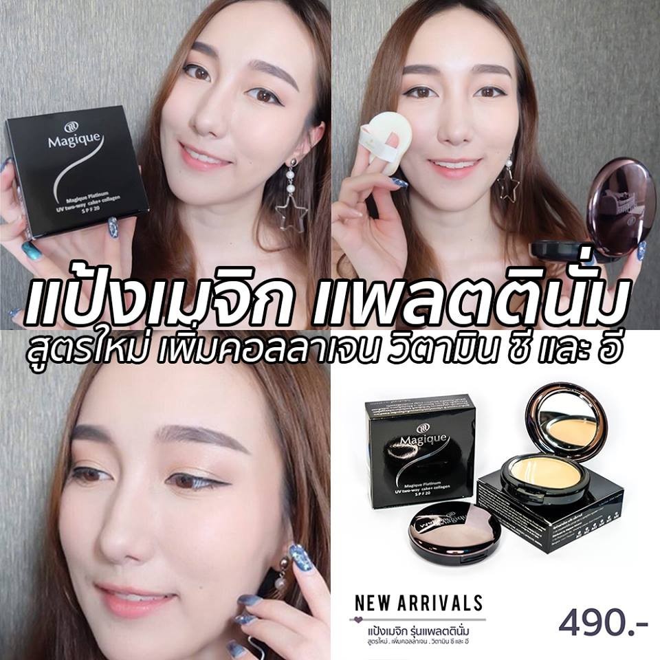Magique Advance, ร้านค้าออนไลน์ | Shopee Thailand
