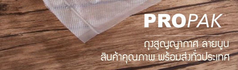 Propak, ร้านค้าออนไลน์ | Shopee Thailand