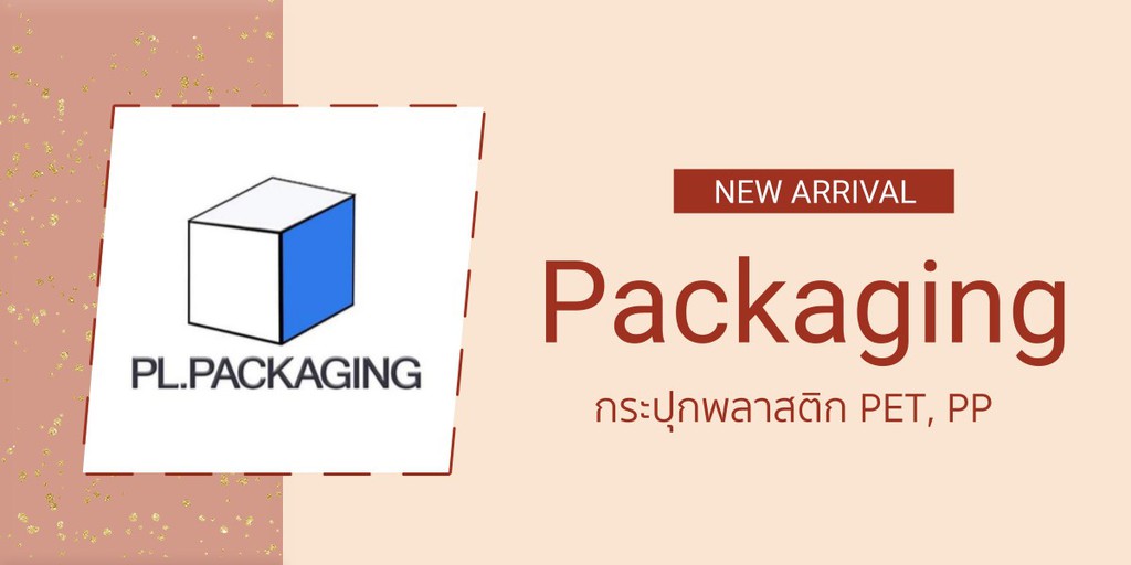 PL.Packaging, ร้านค้าออนไลน์ | Shopee Thailand