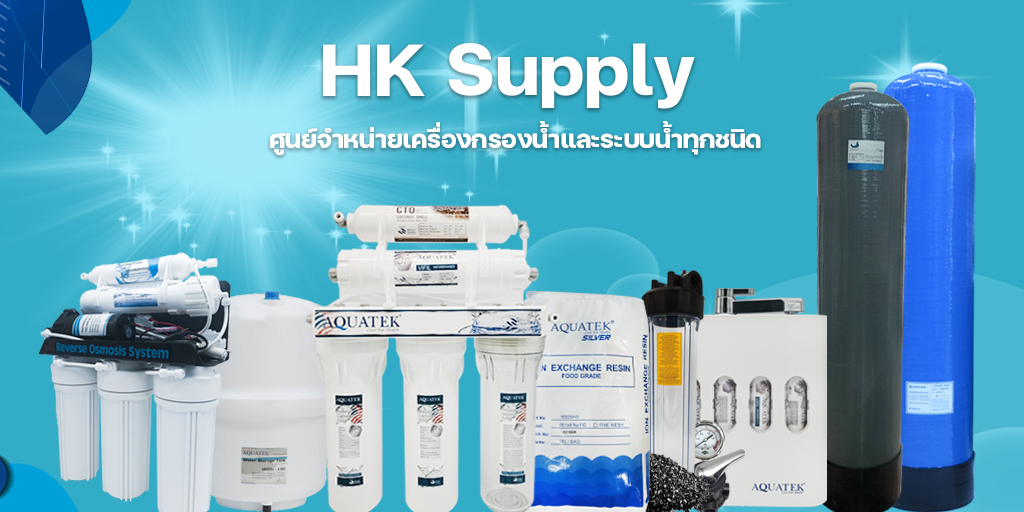 H.K. Supply, ร้านค้าออนไลน์ Shopee Thailand