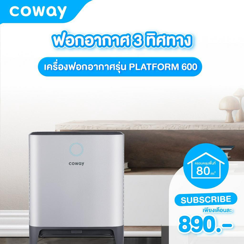 Coway deals 7 inch