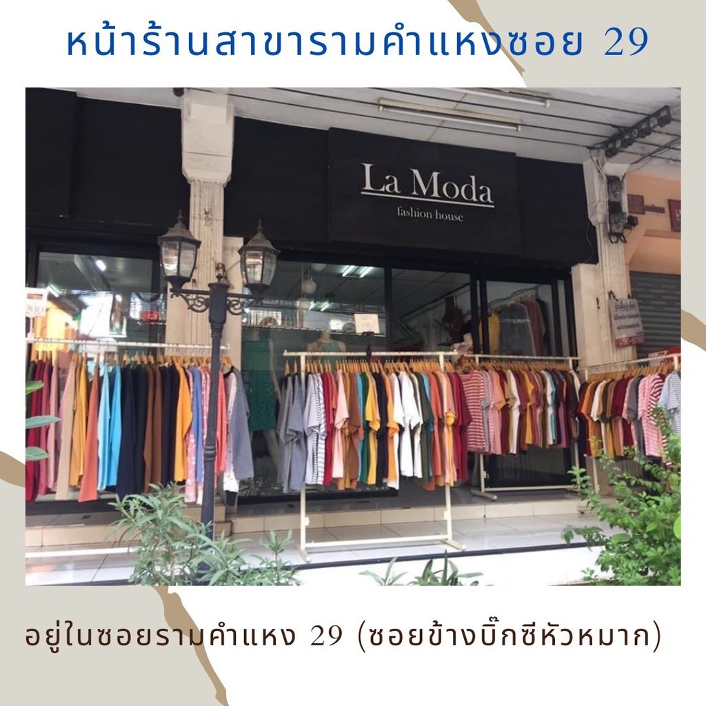 La Moda, ร้านค้าออนไลน์ | Shopee Thailand