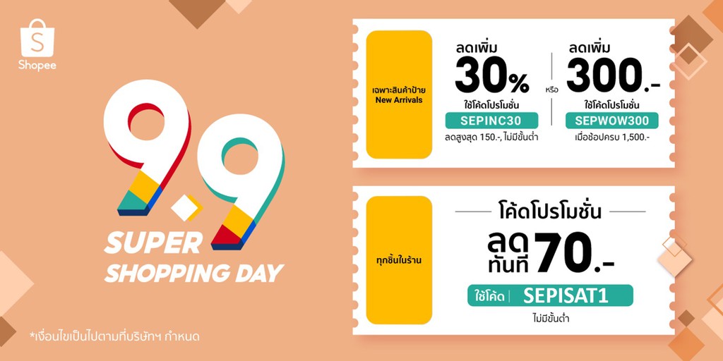 mastersat, ร้านค้าออนไลน์ | Shopee Thailand