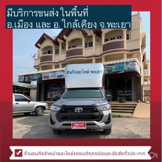 TNK Auto Parts, ร้านค้าออนไลน์ | Shopee Thailand
