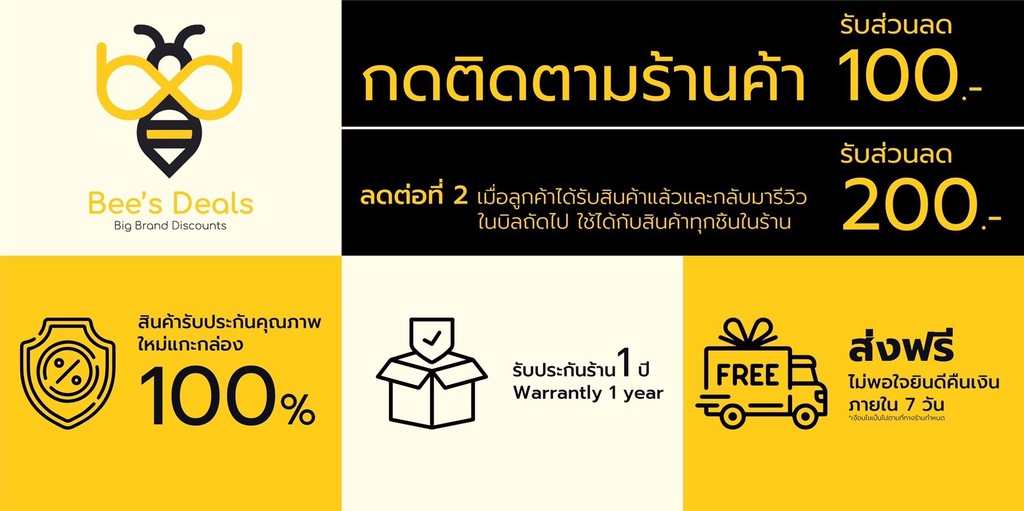 Bee’s Deals Outlet Store, ร้านค้าออนไลน์ | Shopee Thailand