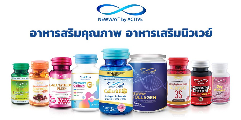 Newway Official, ร้านค้าออนไลน์ | Shopee Thailand