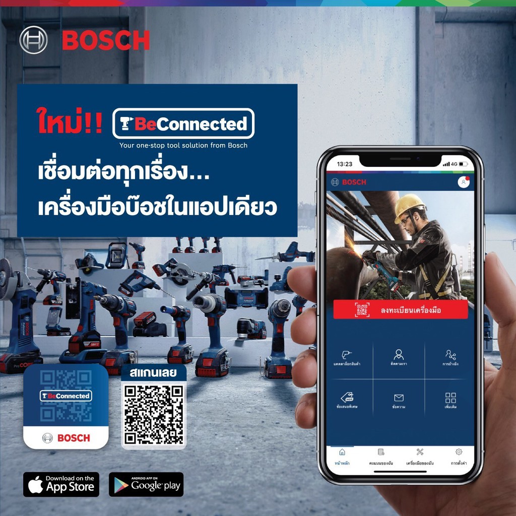 สั่งซื้อสินค้าออนไลน์จาก Bosch Official Store | Shopee Thailand