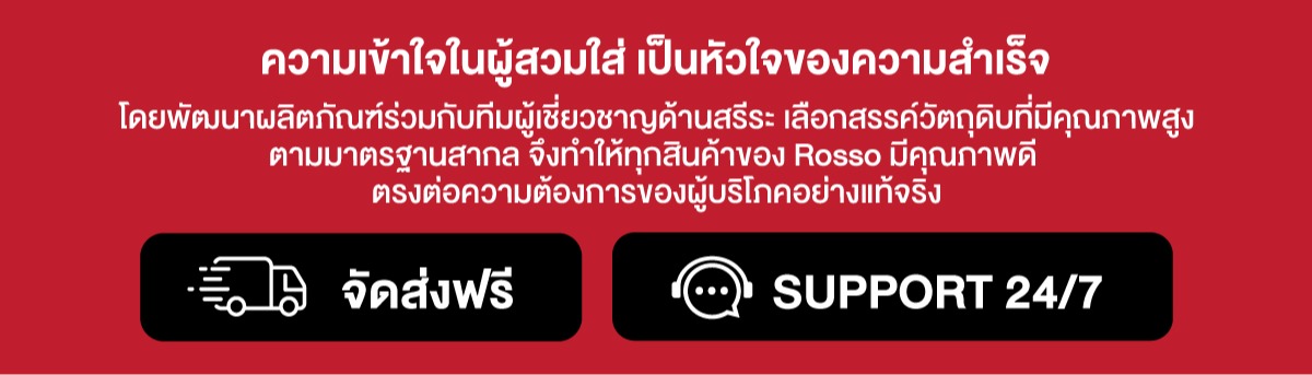สั่งซื้อสินค้าออนไลน์จาก Rosso Official Store | Shopee Thailand