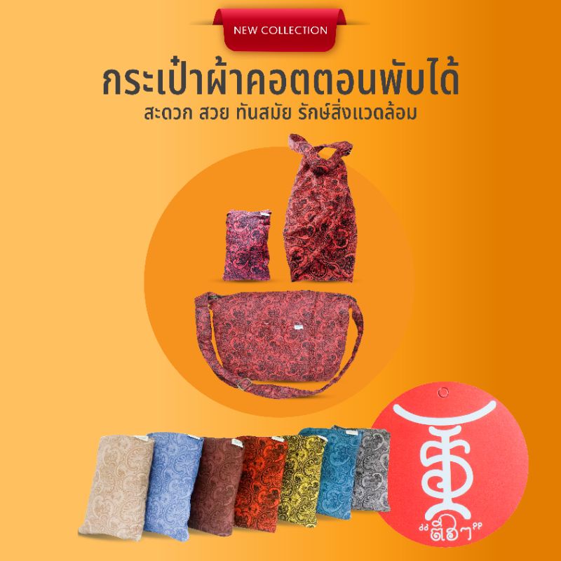teeha, ร้านค้าออนไลน์ | Shopee Thailand