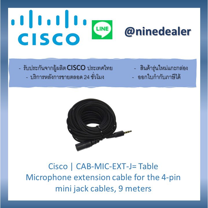 Cisco microphone extension cable - 9 m - CAB-MIC-EXT-J - Fiber Optic Cables  