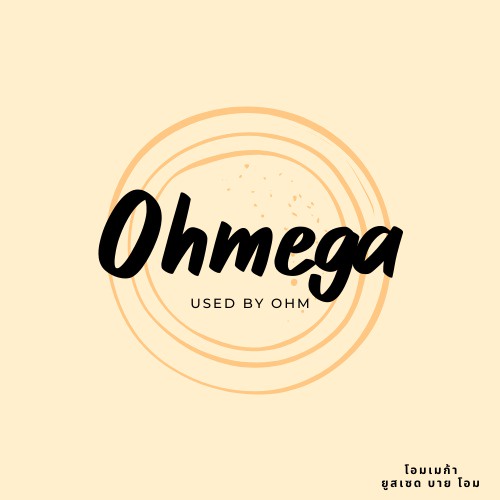 OHMEGA used by ohm, ร้านค้าออนไลน์ | Shopee Thailand