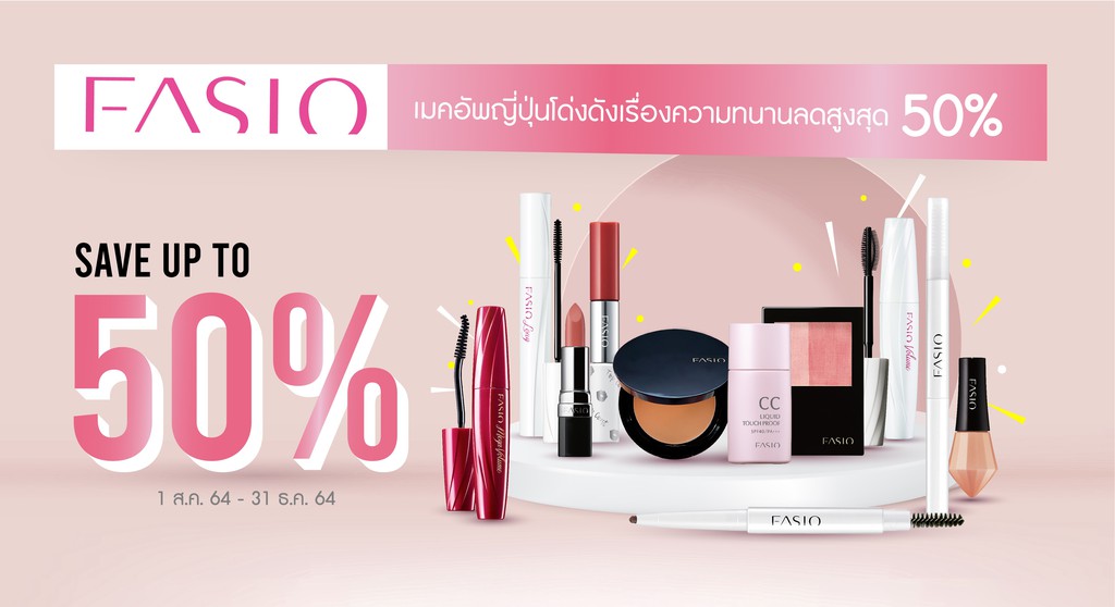 สั่งซื้อสินค้าออนไลน์จาก FASIO.Official | Shopee Thailand