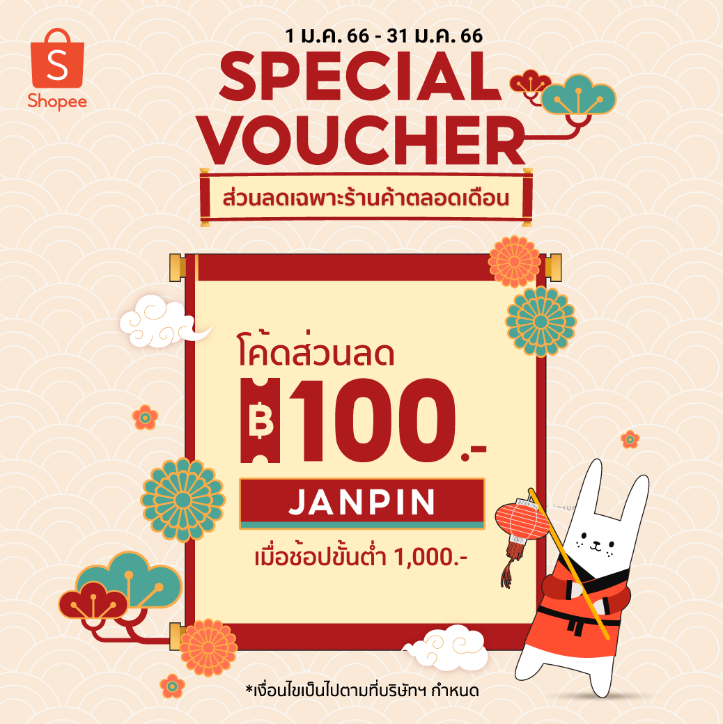 PINABLE (พินเอเบิ้ล), ร้านค้าออนไลน์ | Shopee Thailand