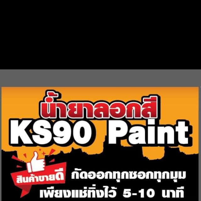 KS90 PAINT, ร้านค้าออนไลน์ | Shopee Thailand