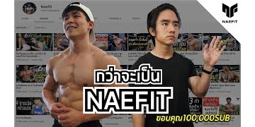 NAEFIT, ร้านค้าออนไลน์ | Shopee Thailand