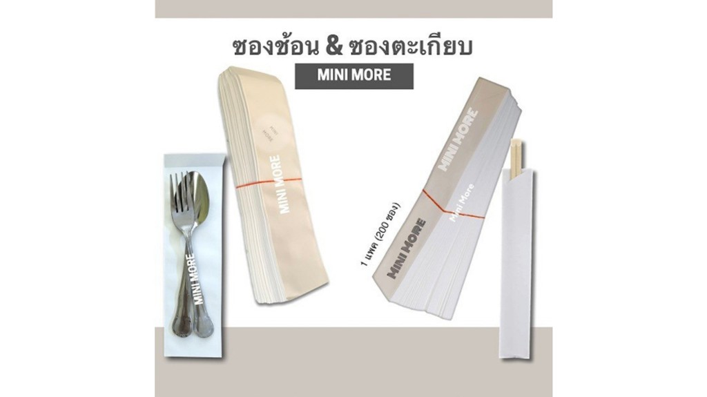 mini_more, ร้านค้าออนไลน์ | Shopee Thailand