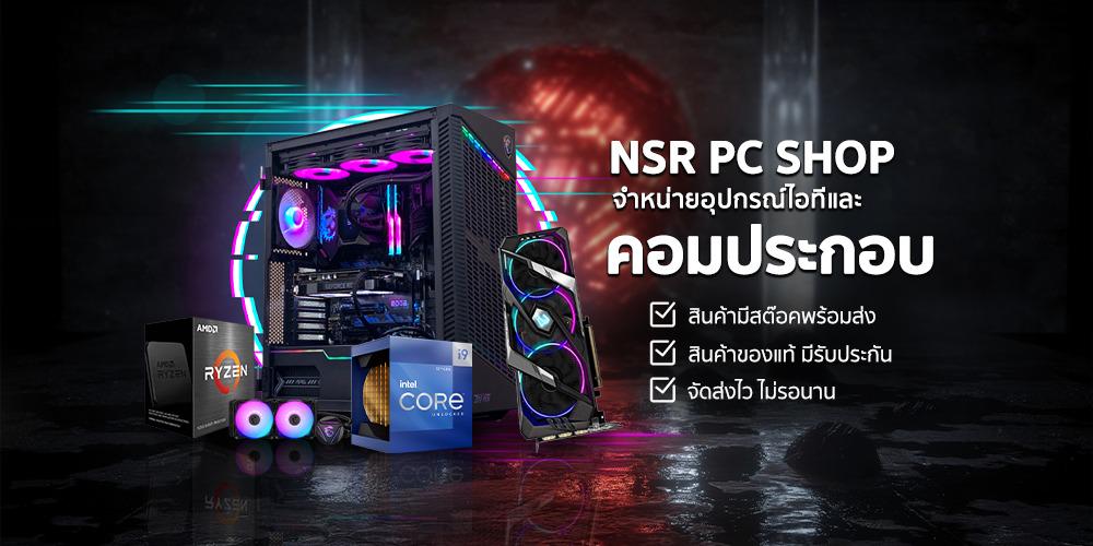 NSR PC Shop, ร้านค้าออนไลน์ | Shopee Thailand