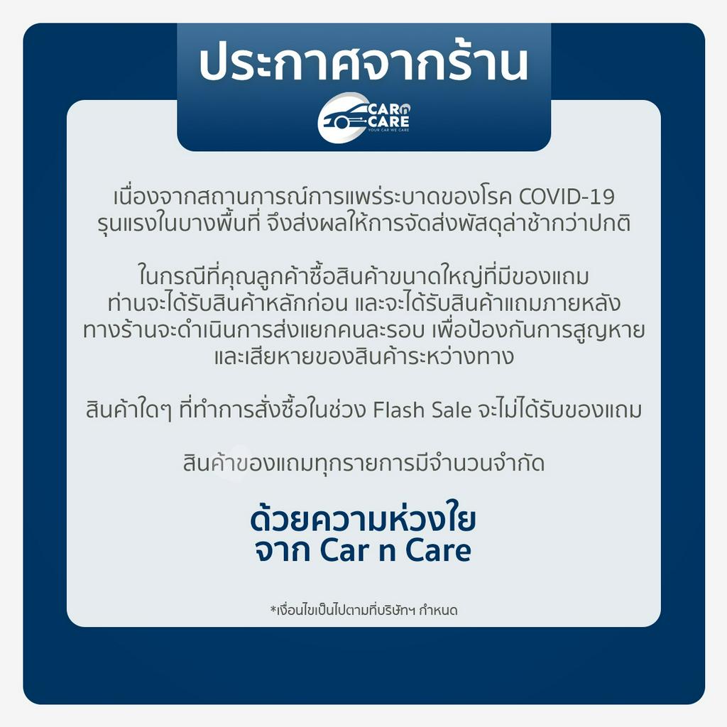 Car n Care, ร้านค้าออนไลน์ Shopee Thailand
