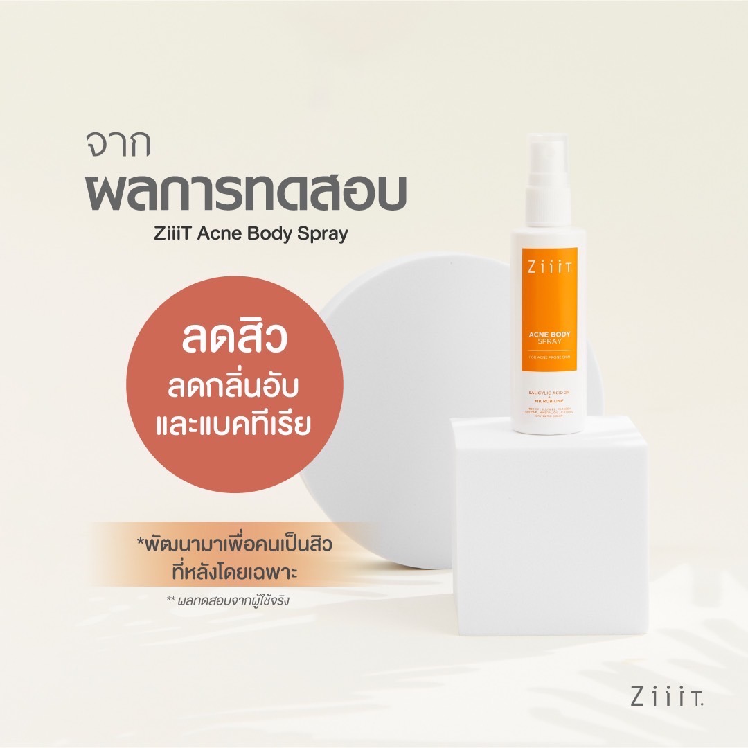 สั่งซื้อสินค้าออนไลน์จาก ZiiiT Official Shopee Thailand