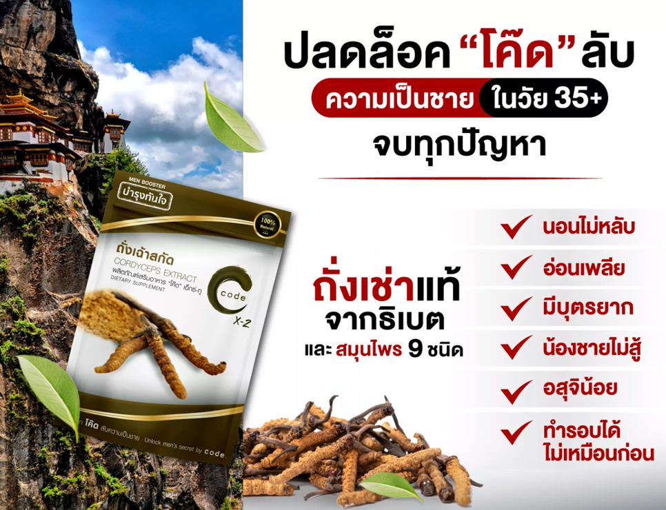 Code For Men Official, ร้านค้าออนไลน์ | Shopee Thailand