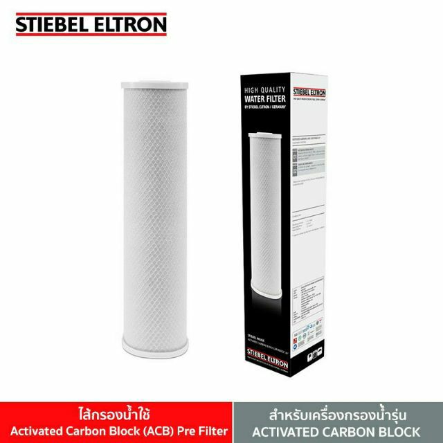 Stiebel Eltron House Activated Carbon Block ACB 20