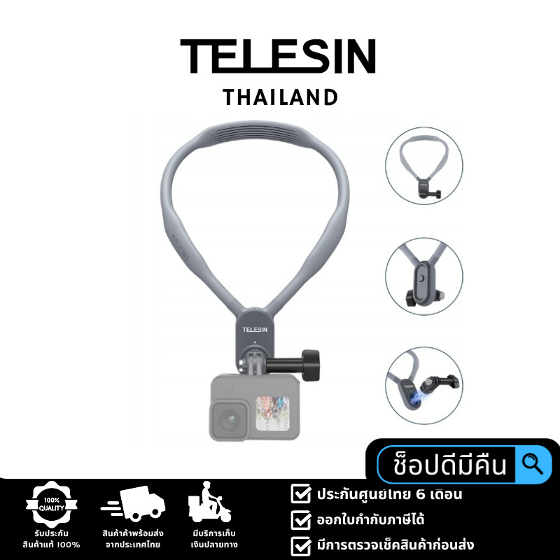 สั่งซื้อสินค้าออนไลน์จาก telesin_official | Shopee Thailand