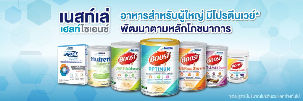 สั่งซื้อสินค้าออนไลน์จาก Nestle Health Science | Shopee Thailand