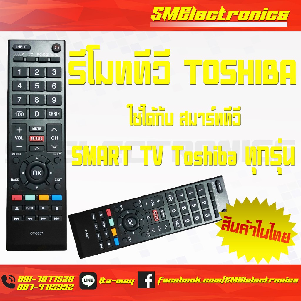  INTECHING CT-8037 - Control remoto de TV para Toshiba