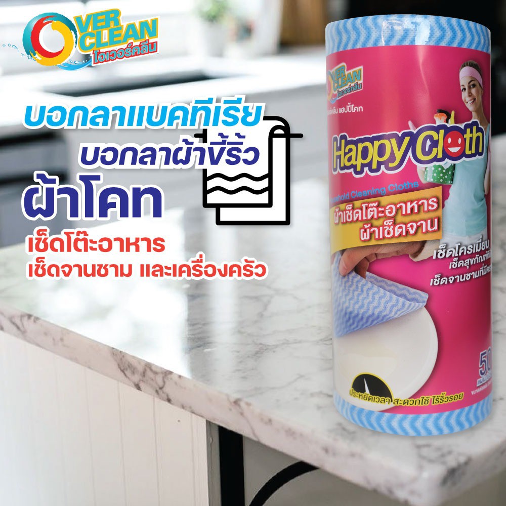 OVERCLEAN, ร้านค้าออนไลน์ | Shopee Thailand