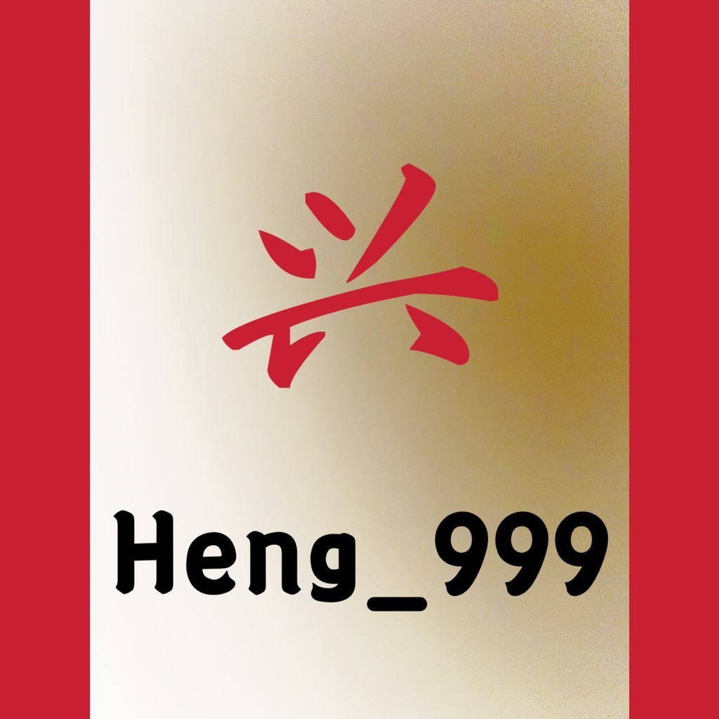 heng999