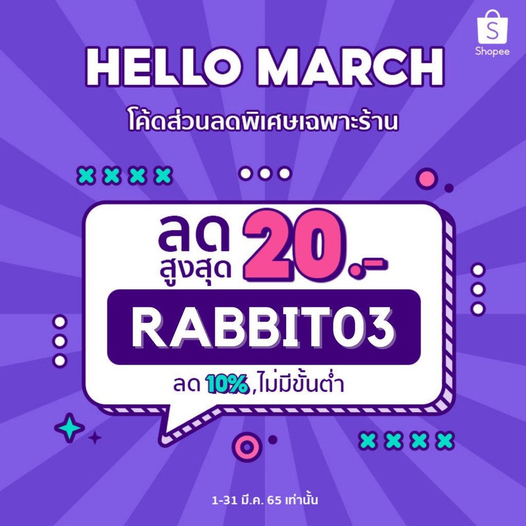 Rabbit Box, ร้านค้าออนไลน์ | Shopee Thailand