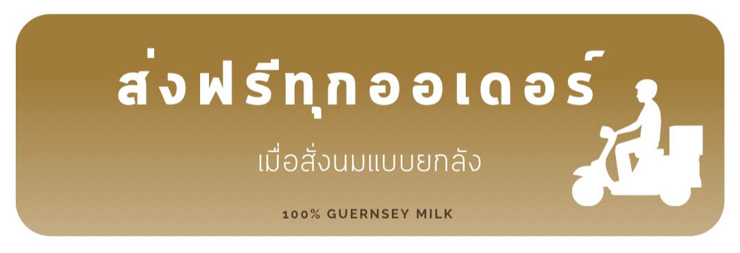 goldmilk-shopee-thailand