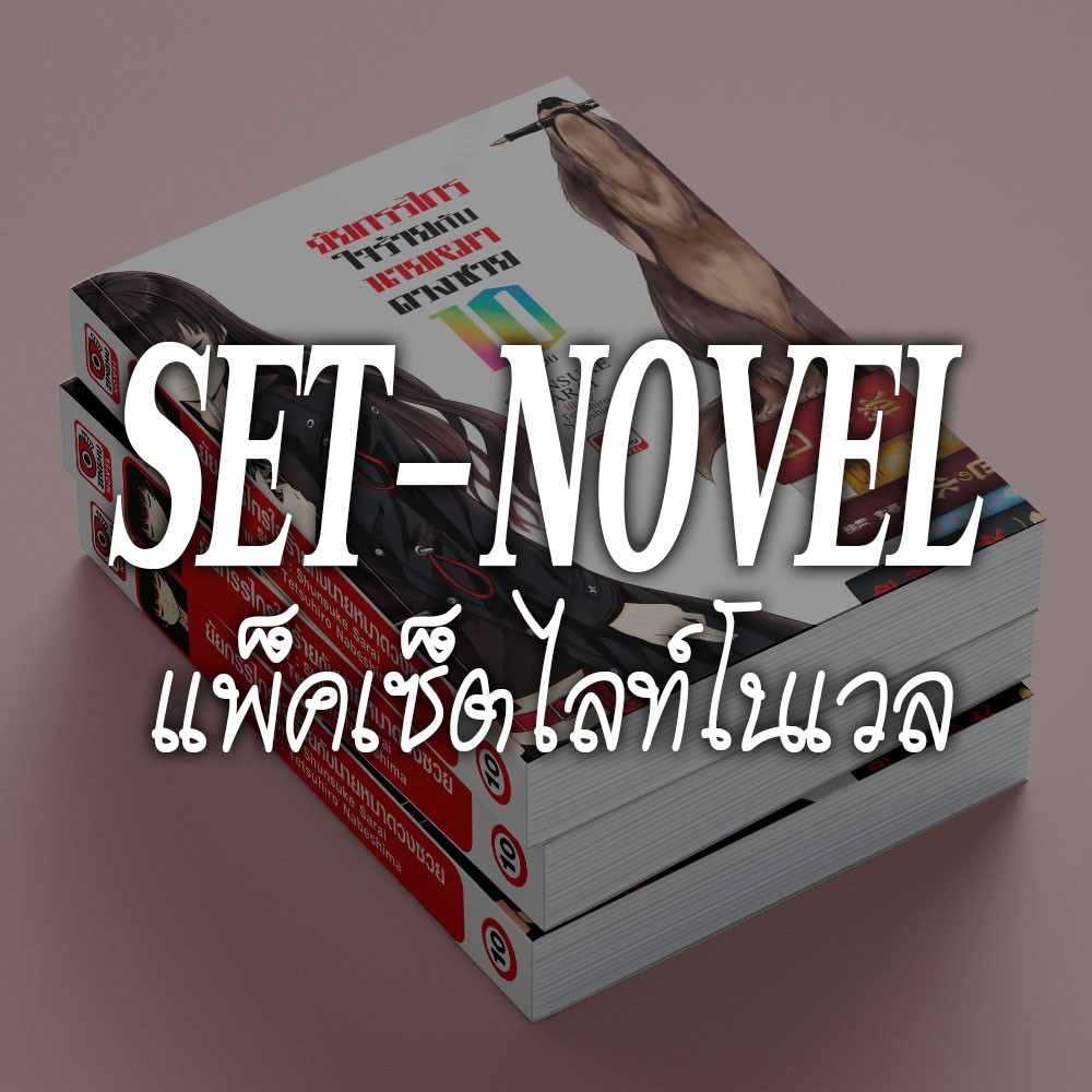 Zenshu Publishing, ร้านค้าออนไลน์ | Shopee Thailand