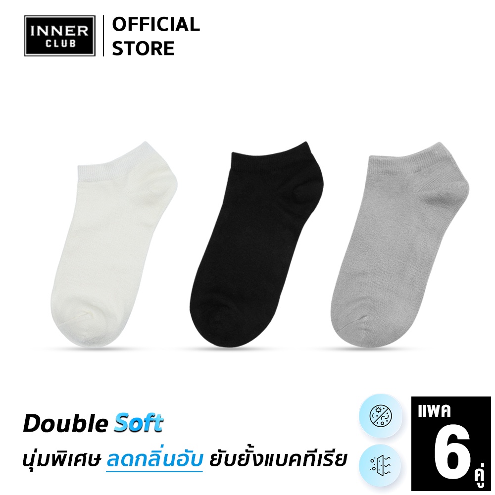 Inner Club ถุงเท้า ข้อสั้น รุ่น Double Soft (Free Size 6 คู่) นุ่มพิเศษ  ลดกลิ่นอับ ยับยั้งแบคทีเรีย | Shopee Thailand