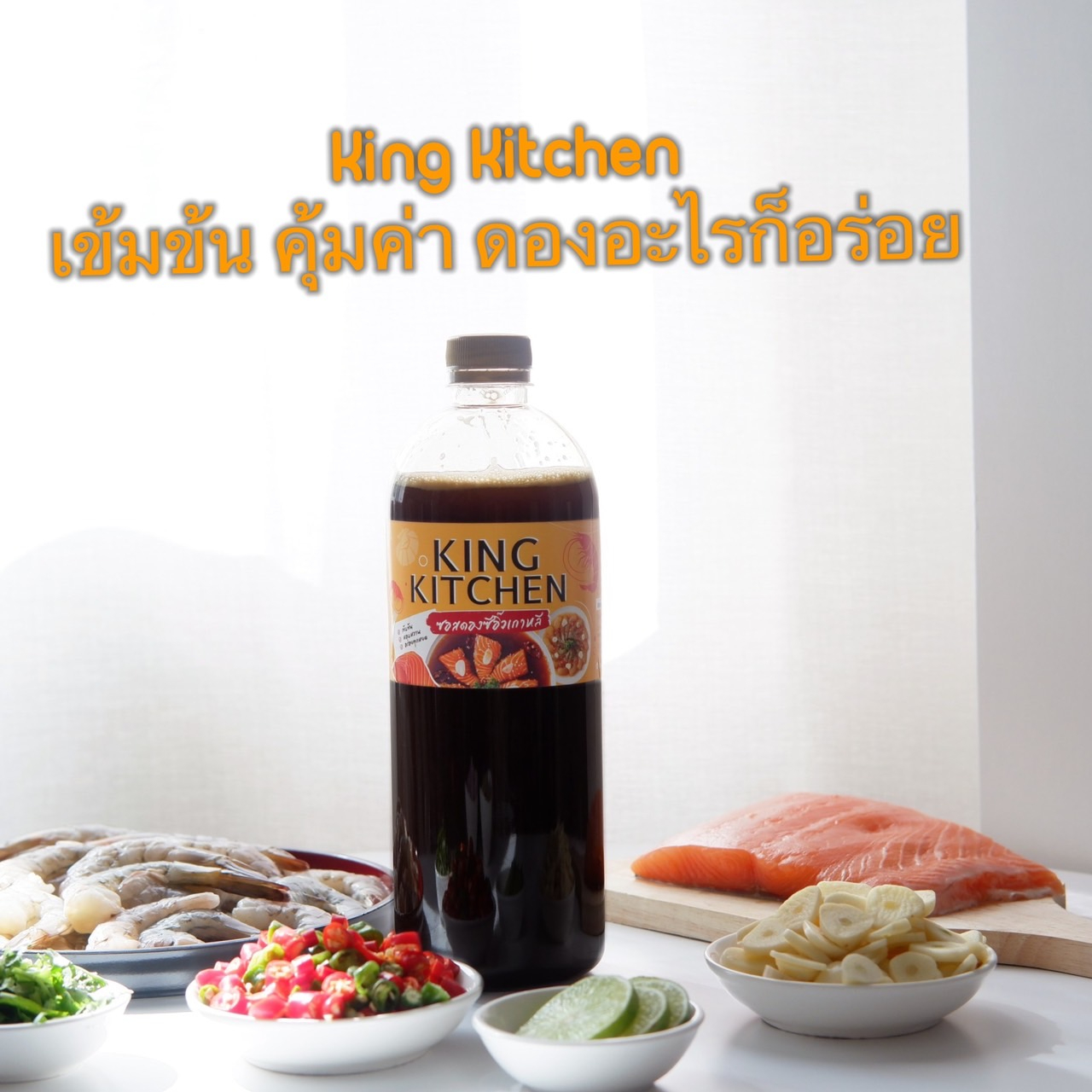 King Kitchen Shopee Thailand   3391d44adcad52e6cd2b979cc7154bdd