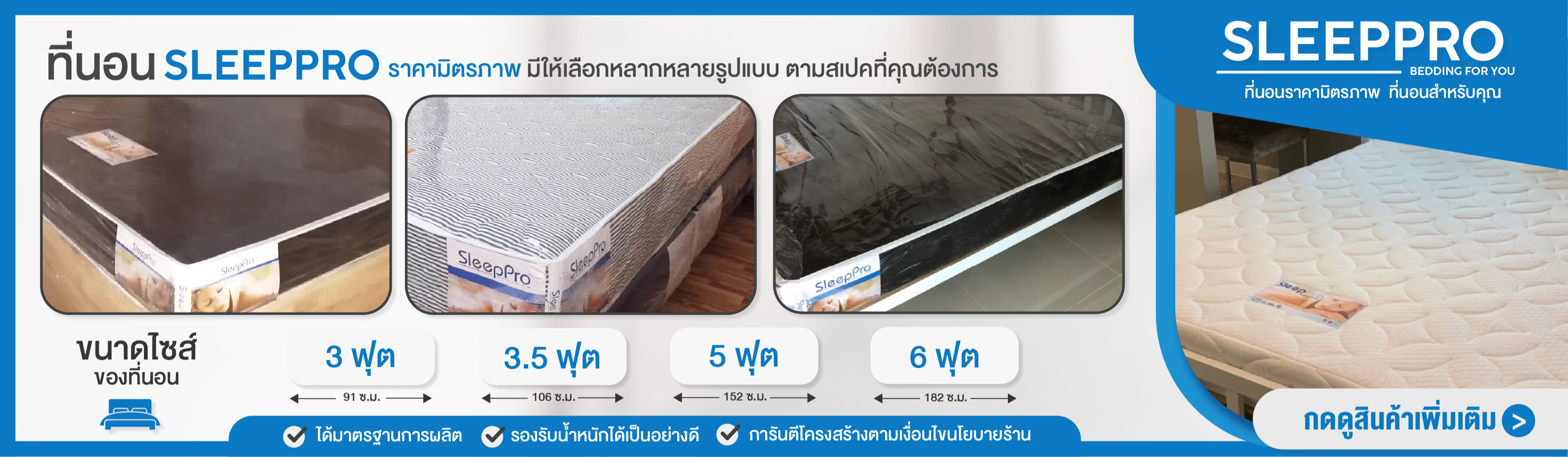 Sleeppro, ร้านค้าออนไลน์ | Shopee Thailand