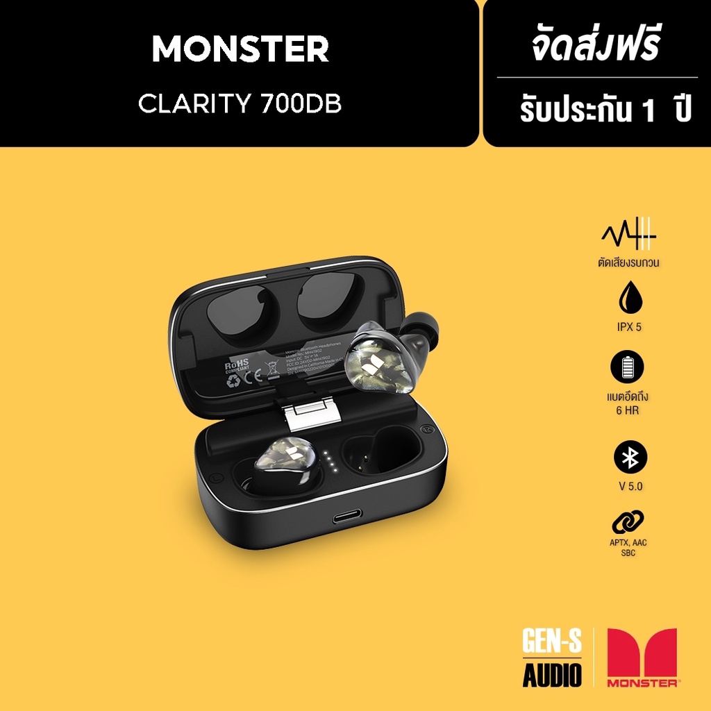 Monster clarity 700db discount airlinks