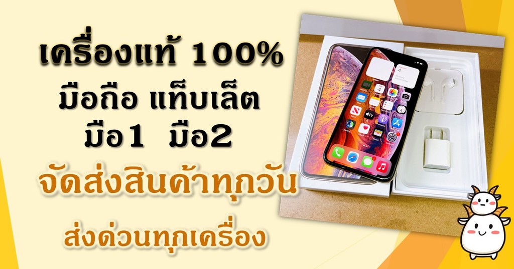 Byte Mobile, ร้านค้าออนไลน์ | Shopee Thailand