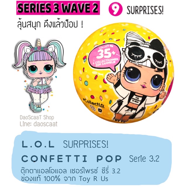 Series 3 cheap confetti pop