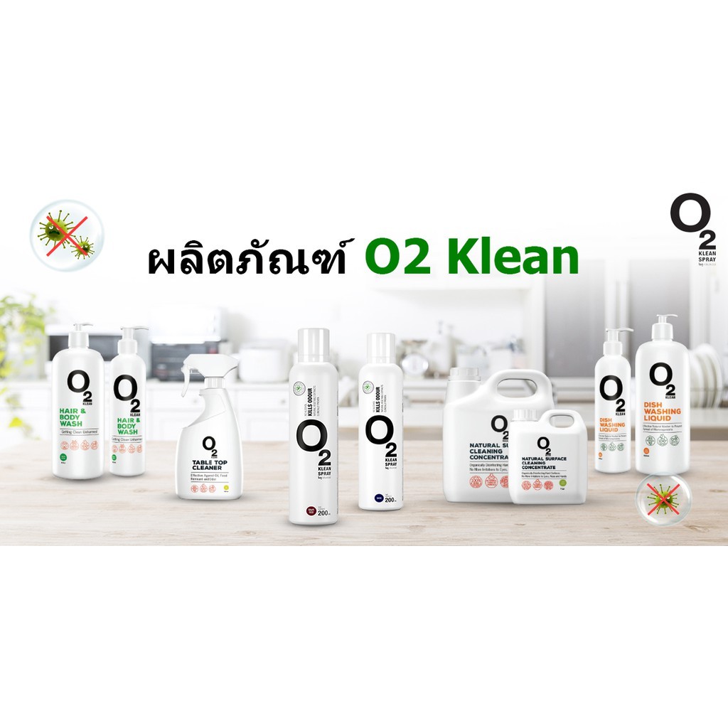 O2 Klean Official Shop, ร้านค้าออนไลน์ | Shopee Thailand