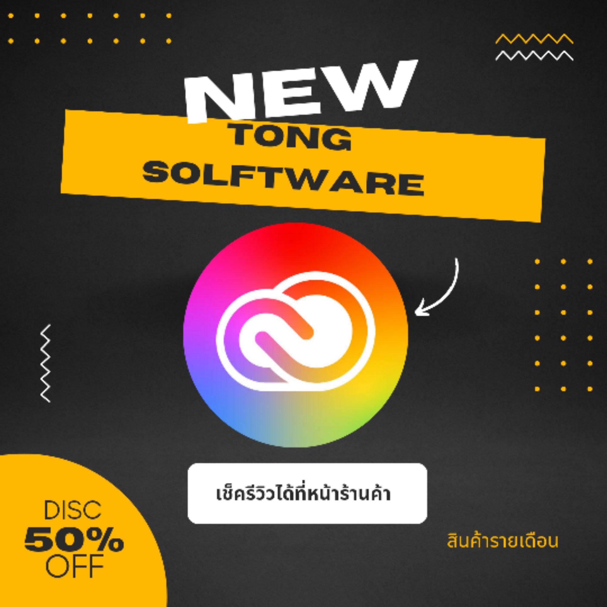 Tong clothes&software, ร้านค้าออนไลน์ Shopee Thailand