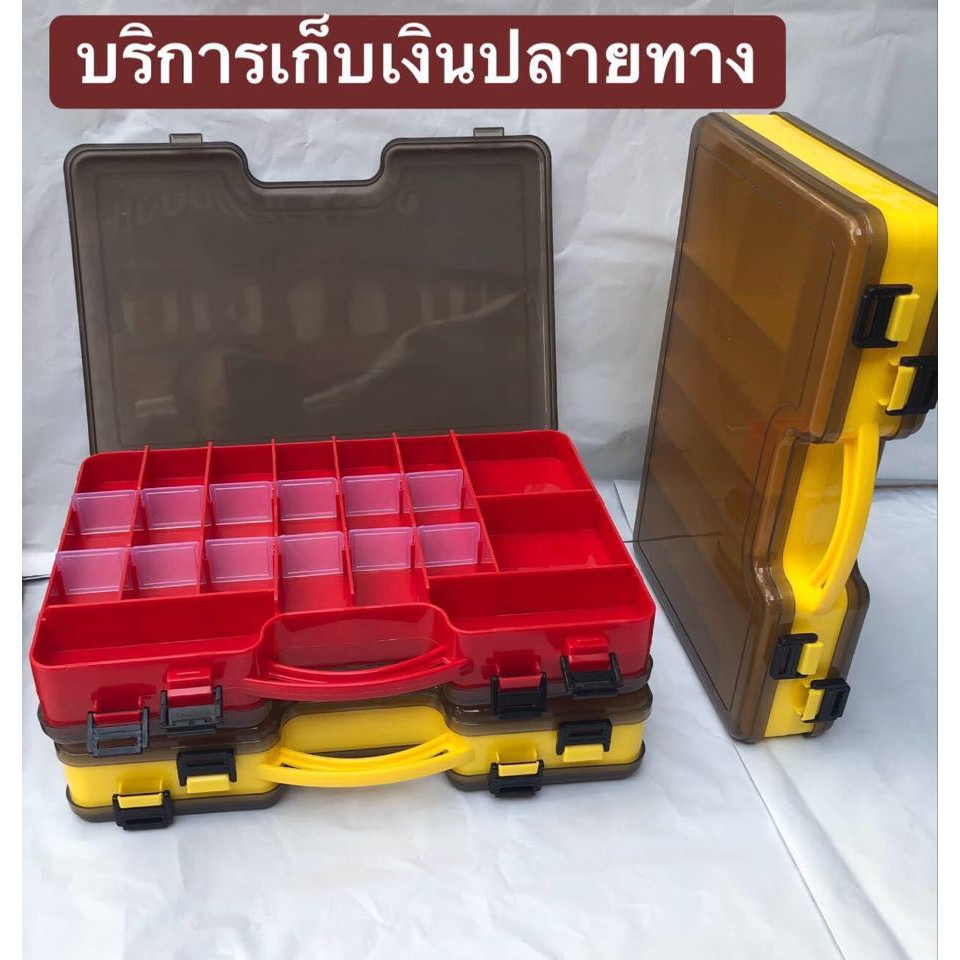 พร้อมส่งในไทย)กล่องใส่เหยื่อปลอม และ อุปกรณ์ตกปลาเอนกประสงค์ใส่ได้ 2 ด้าน  พร้อมส่ง มี 2 สีให้เลือก แดง/เหลือง