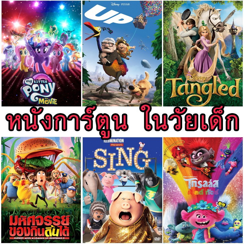 Dvd ดีวีดี การ์ตูนดังในวัยเด็ก การ์ตูนสนุกๆ เปลี่ยนภาษาได้ | Shopee Thailand