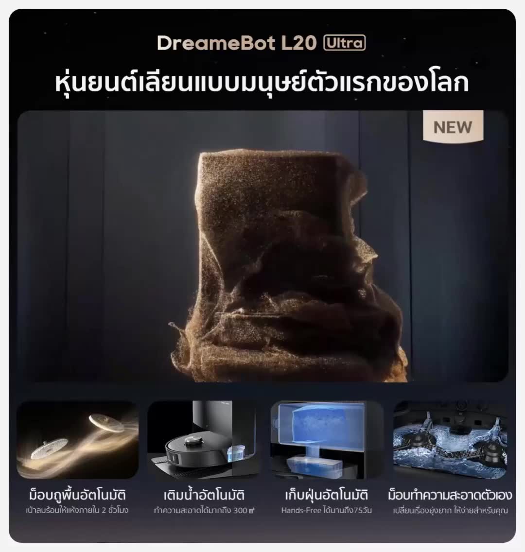 สั่งซื้อสินค้าออนไลน์จาก Dreame OfficialStore | Shopee Thailand