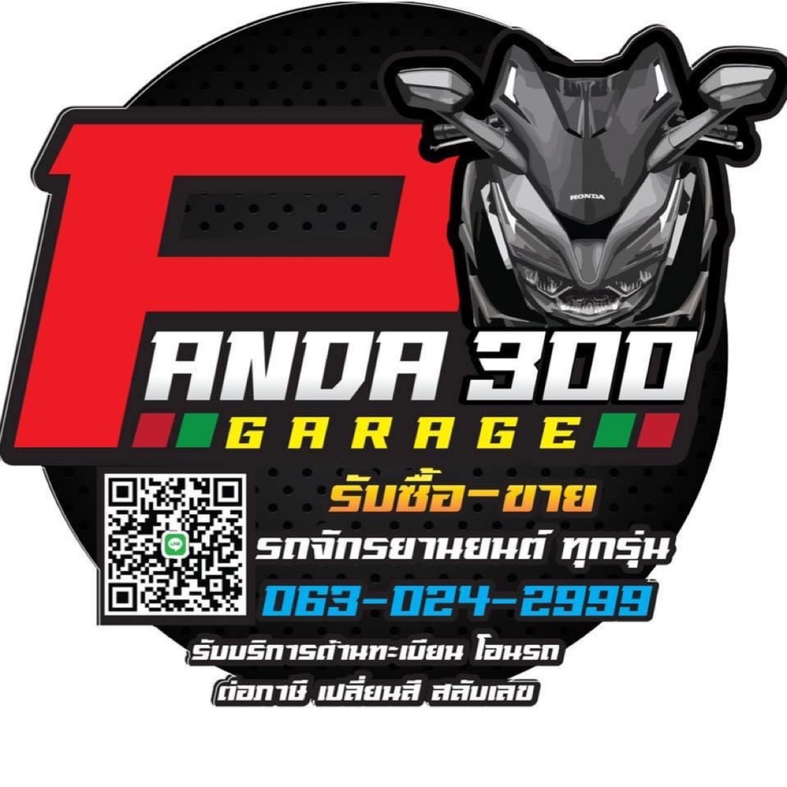 Panda 300 Garage, ร้านค้าออนไลน์ | Shopee Thailand