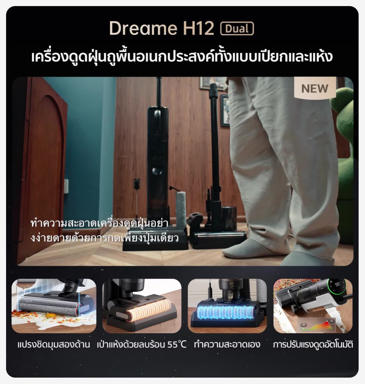 สั่งซื้อสินค้าออนไลน์จาก Dreame OfficialStore | Shopee Thailand